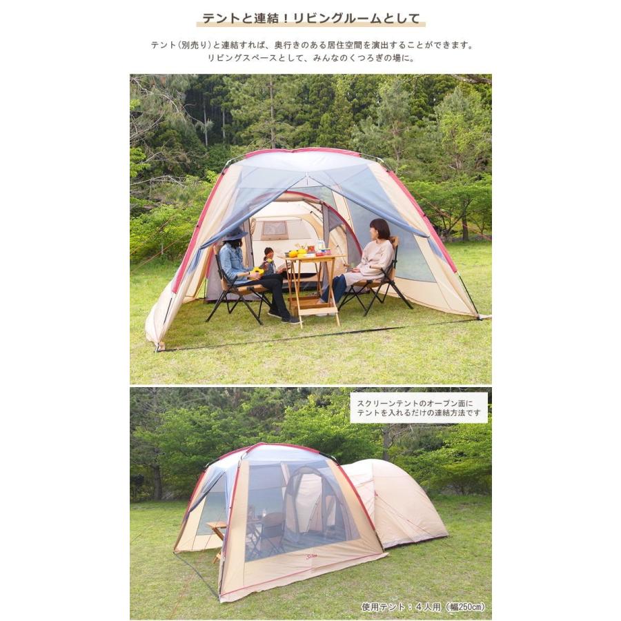 限定特価 スクリーンテント スクリーンタープ メッシュ タープ