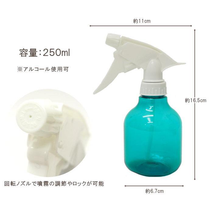 スプレーボトル アルコール対応 かわいい 霧吹き 観葉植物 スプレー