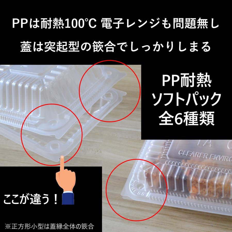 テイクアウト容器 持ち帰り 耐熱PPフードパック 横長パック特大 200個 (50個 x 4袋) 電子レンジ可_2