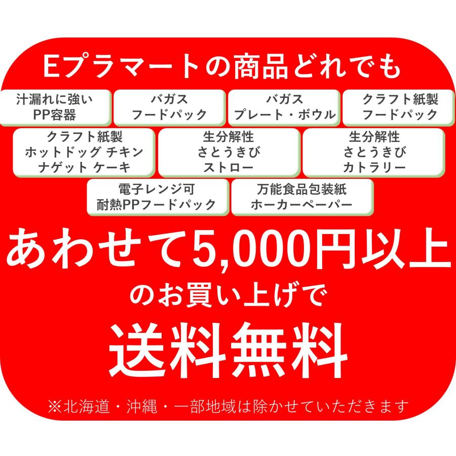 テイクアウト容器 持ち帰り 耐熱PPフードパック 横長パック特大 200個 (50個 x 4袋) 電子レンジ可_6