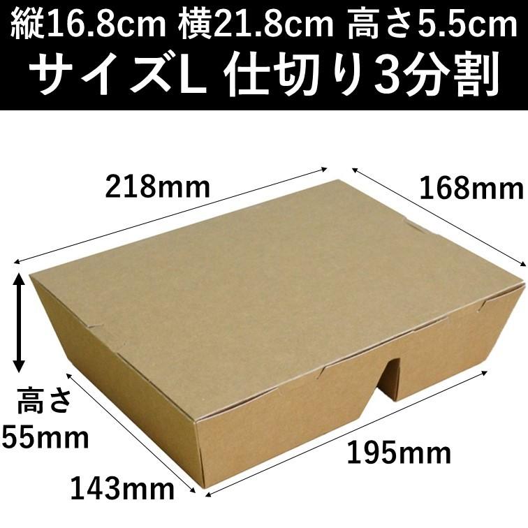テイクアウト容器 クラフト 紙製 ランチボックス 弁当箱 Lサイズ