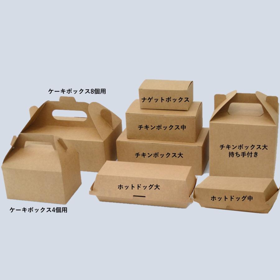 クラフト紙製 チキンボックス Mサイズ 50個 おしゃれでエコ フライド