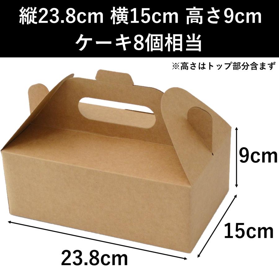 【200枚】ケーキ箱　ギフトBOX ケーキボックス 未晒し ミニ 1箱（200枚：50枚入×4袋