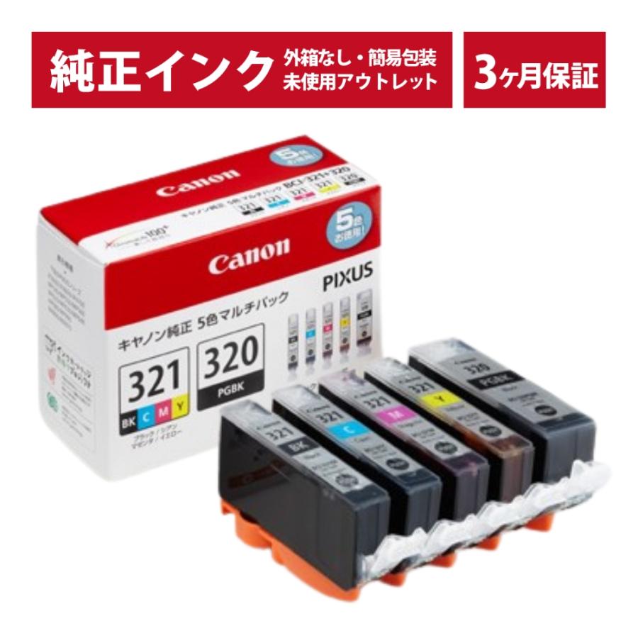 ///LINEクーポン有/// BCI-321+320/5MP 純正 インク アウトレット Canon (キヤノン) インクカートリッジ 5色マルチパック (発送日より3ヶ月間保証付)（Yahoo!・イープレジール）
