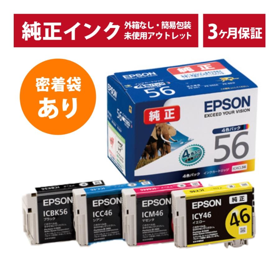EPSON インクカートリッジ 4点セット - オフィス用品
