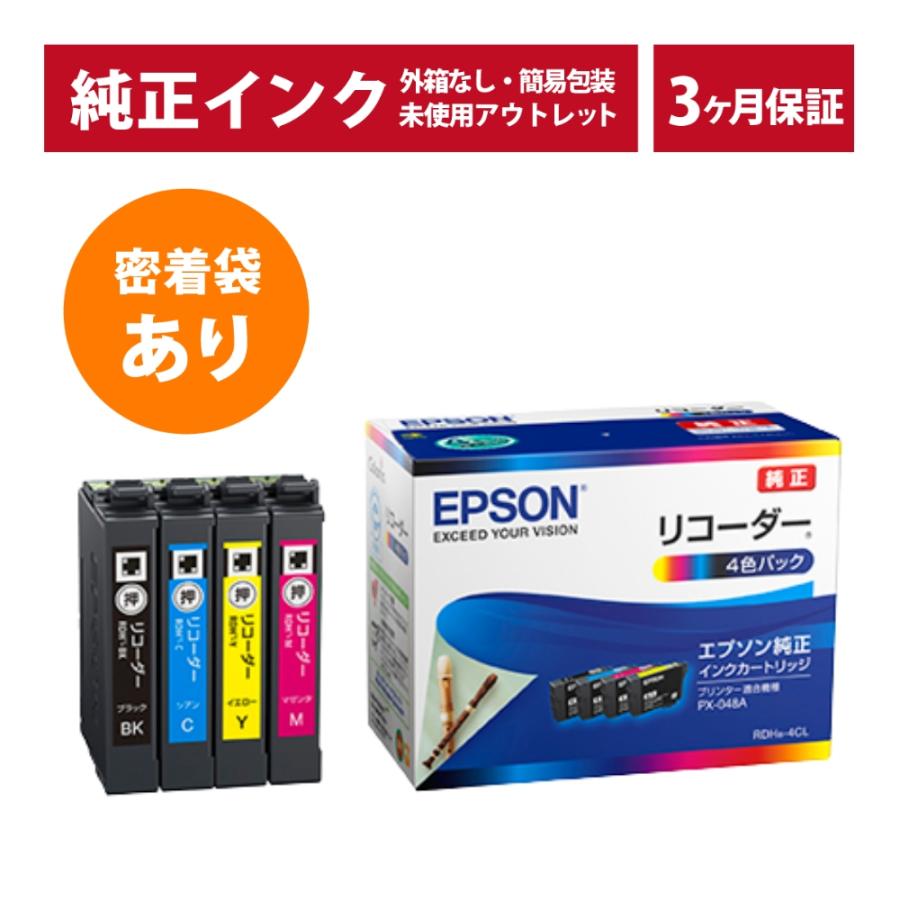 エプソン（EPSON） ///LINEクーポン有///RDH-4CL 密着袋あり
