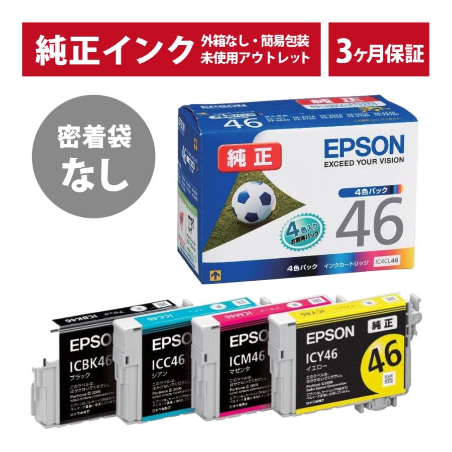 エプソン（EPSON） ///LINEクーポン有///IC4CL46 密着袋なし 純正