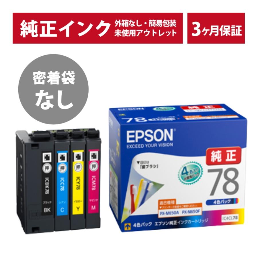 エプソン（EPSON） ///LINEクーポン有///IC4CL78 密着袋なし 純正 