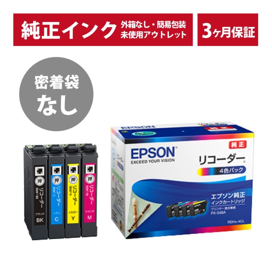 ///LINEクーポン有///RDH-4CL 密着袋なしリコーダー 純正 インク アウトレット 箱なし EPSON (エプソン) インクカートリッジ 4色セット (3ヶ月間保証付)（Yahoo!・イープレジール）