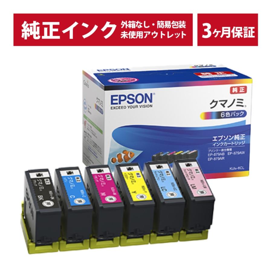 KUI-6CL クマノミ 純正 インク アウトレット EPSON (エプソン)インクカートリッジ 6色セット (発送日より3ヶ月間保証付)  :00436243:イープレジール店 - 通販 - Yahoo!ショッピング