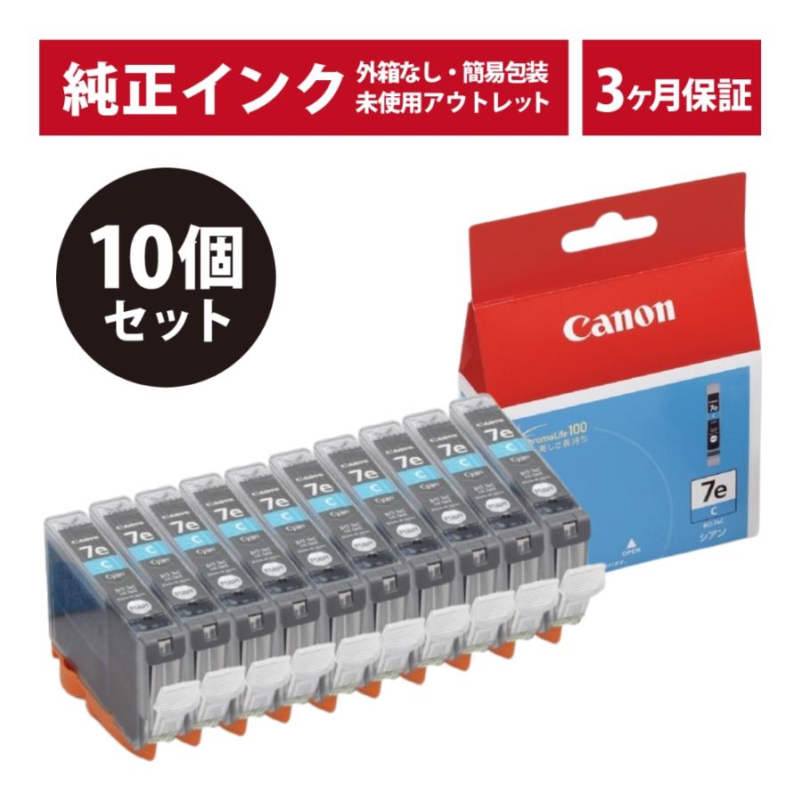 【純正】キャノン インクカートリッジ10本セット キヤノン ///LINEクーポン有/// BCI-7EC 10個セット 純正 インク