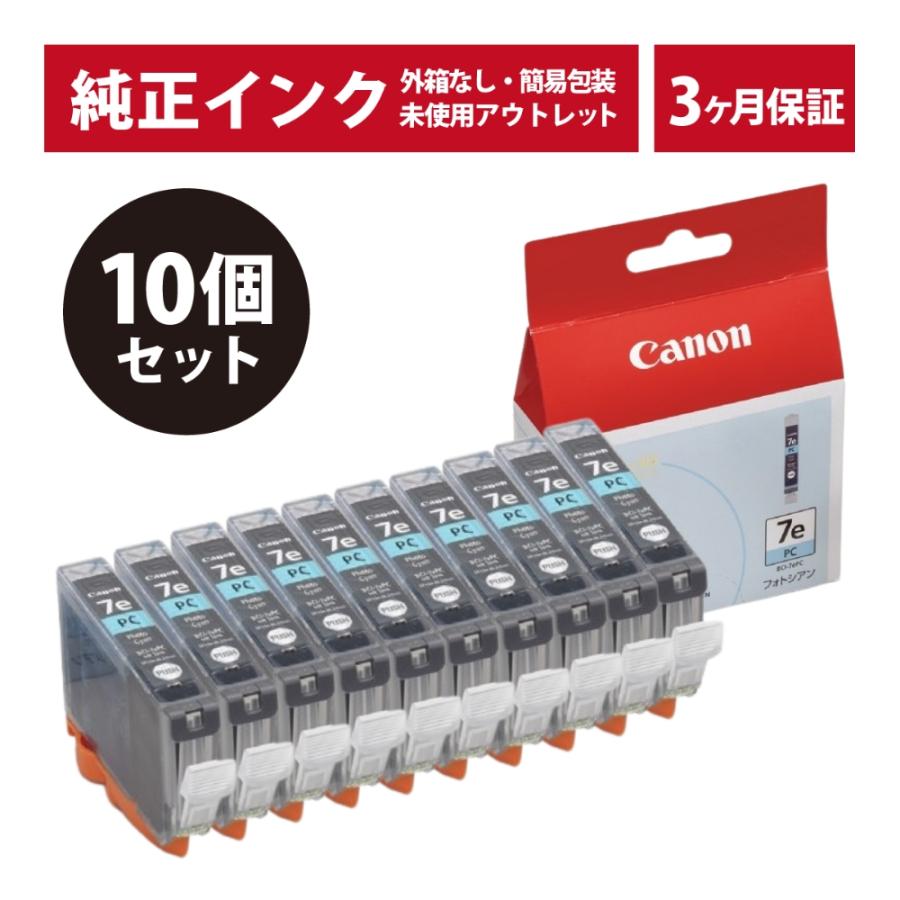 特価【純正】新品未開封（おまけ付き）Canon インクカートリッジセット キヤノン（Canon） ///LINEクーポン有/// BCI-7EPC 10個セット 純正