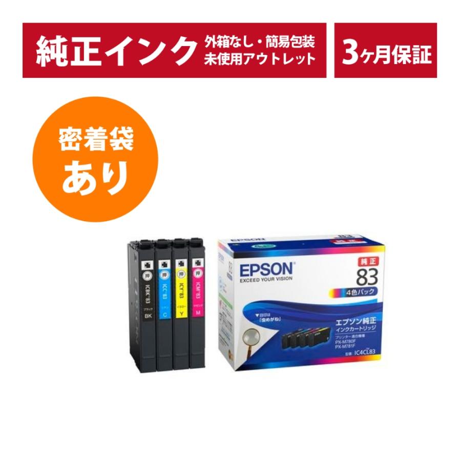 エプソン（EPSON） ///LINEクーポン有///IC4CL83 密着袋あり 純正