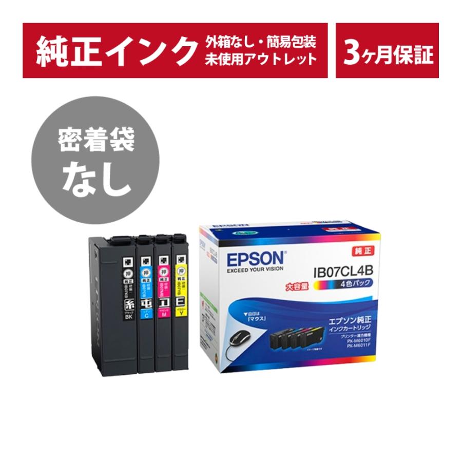 エプソン（EPSON） ///LINEクーポン有/// IB07CL4B 密着袋なし 純正