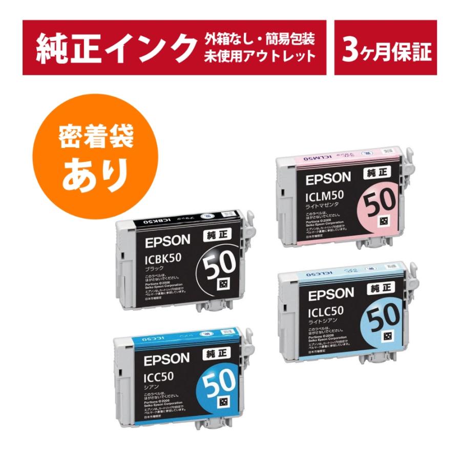 エプソン（EPSON） ///LINEクーポン有///IC4CL50 密着袋あり 純正