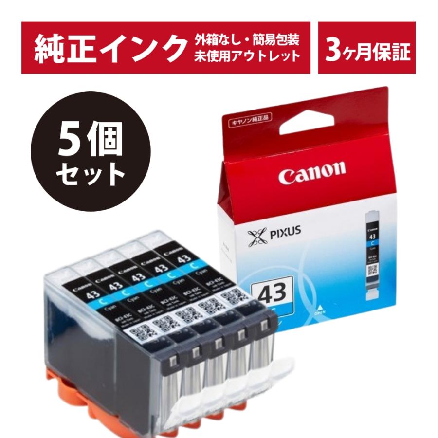 キヤノン（Canon） ///LINEクーポン有/// BCI-43C 5個セット 純正