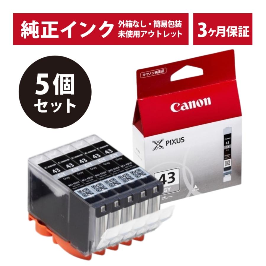キャノン　インク　まとめ売り　セット キヤノン（Canon） ///LINEクーポン有/// BCI-43GY 5個セット 純正
