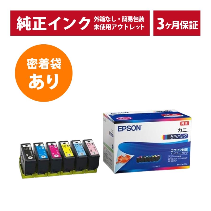 エプソン（EPSON） ///LINEクーポン有/// KNI-6CL カニ 純正 インク