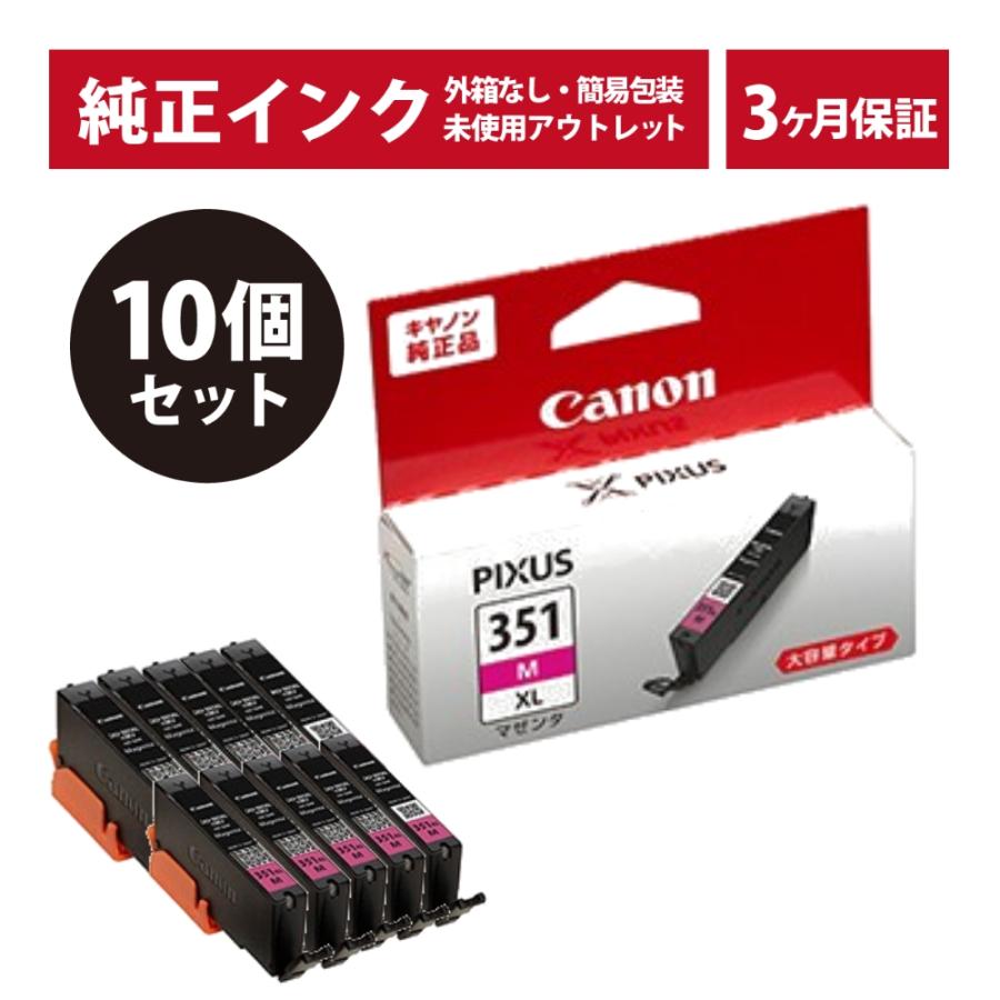 Canon純正　BCI-351XL M 10 個 キヤノン（Canon） ///LINEクーポン有///BCI-351XLM 10個セット 純正