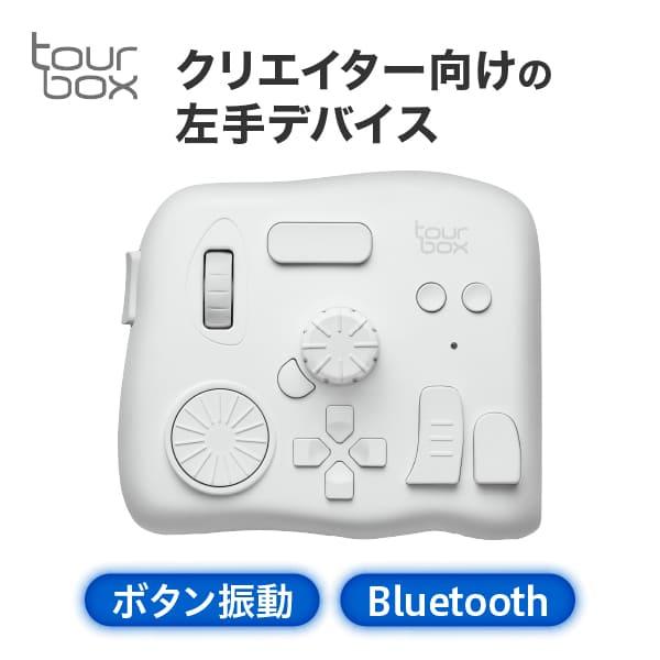 TourBox Elite 左手 デバイス キーボード Bluetooth adobe Windows Mac 