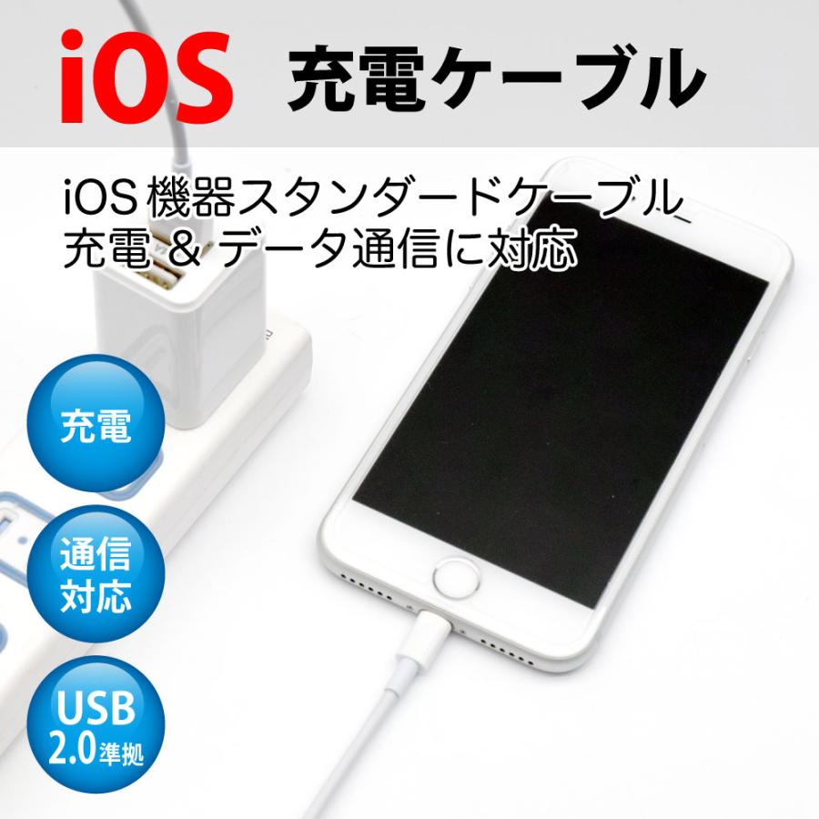充電ケーブル データ通信ケーブル USB2.0準拠 iPhone ライトニング