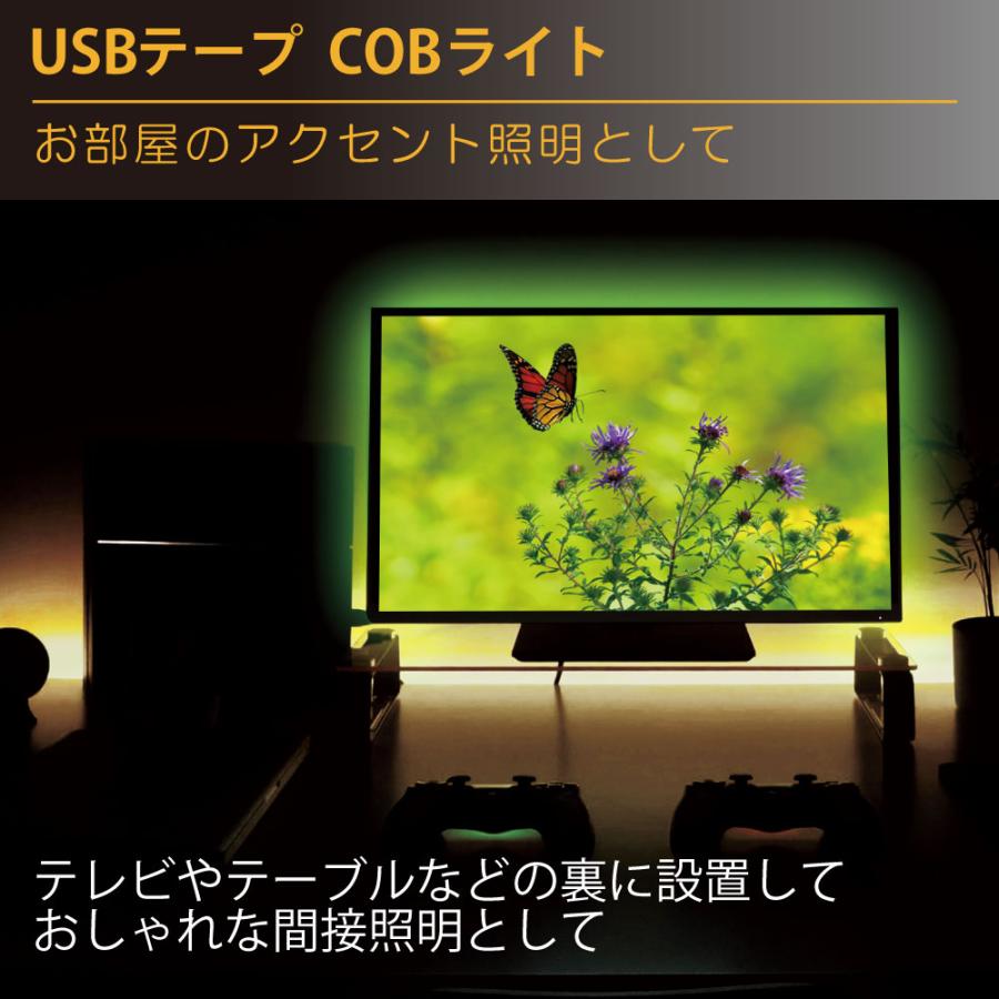 LEDテープライト COBテープ USB 1m 電球色 切っても光る 間接 LEDテープライト COBテープ USB 1m 電球色 切っても光る 間接