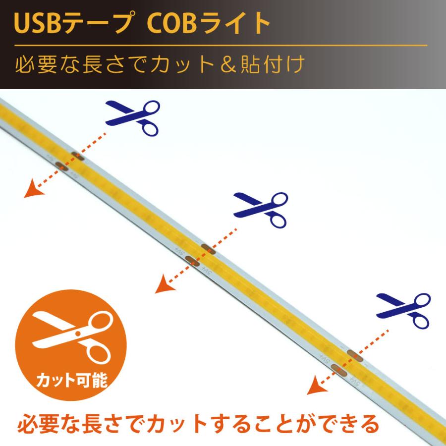 LEDテープライト COBテープ USB 2m 電球色 切っても光る 間接照明 アクセント照明 内装 インテリア COBTP2M-WA JTT｜e-plaisir-shop｜05