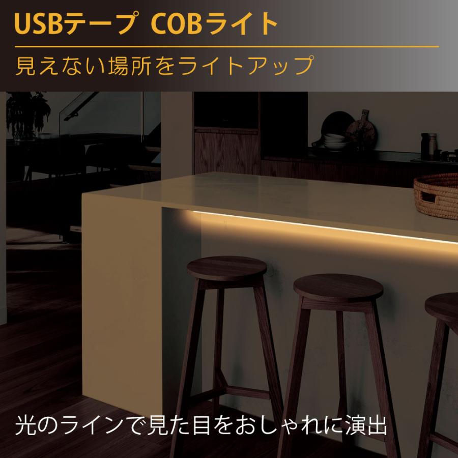 LEDテープライト COBテープ USB 2m 電球色 切っても光る 間接照明 アクセント照明 内装 インテリア COBTP2M-WA JTT｜e-plaisir-shop｜08