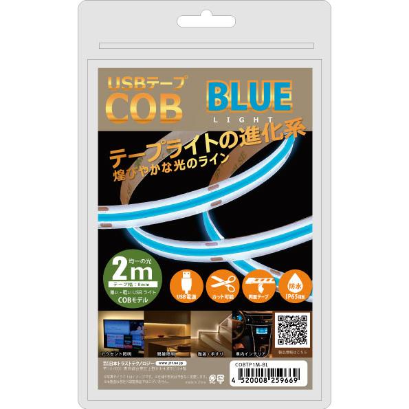 LEDテープライト COBテープ USB 2m ブルー 切っても光る 間接照明 アクセント照明 内装 インテリア COBTP2M-BL JTT｜e-plaisir-shop｜09