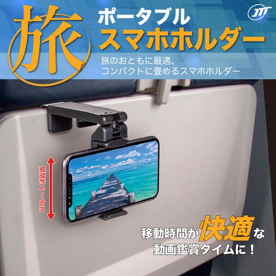 スマホホルダー 持ち運び 折りたたみ コンパクト 軽量 移動 卓上