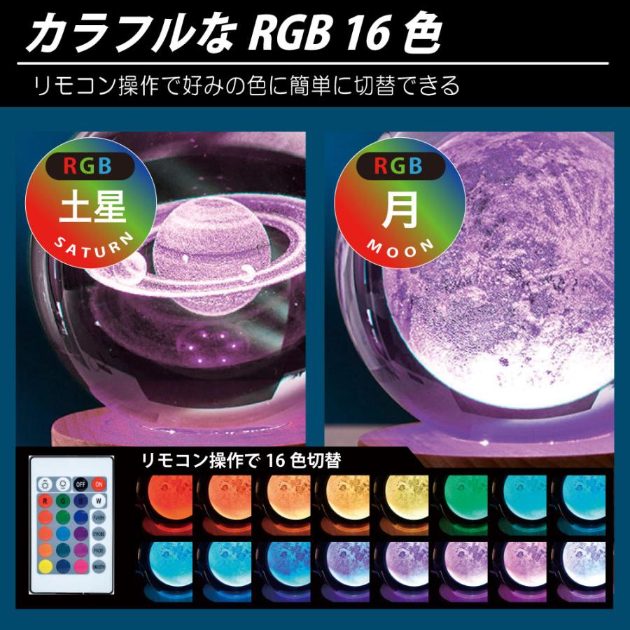 インテリア 雑貨 おしゃれ ライト 照明 USB LED 月 彫刻 3Dクリスタル