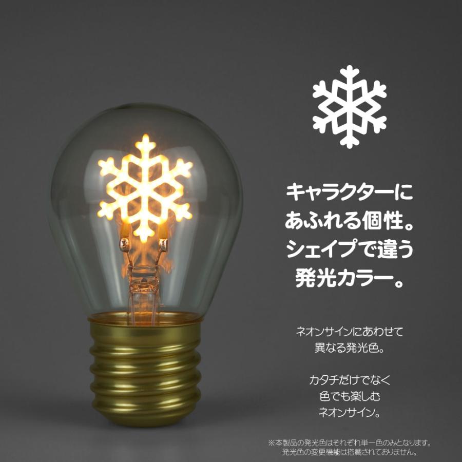 LED インテリア 小物 ネオン 電球型 イルミネーション ファニーネオン