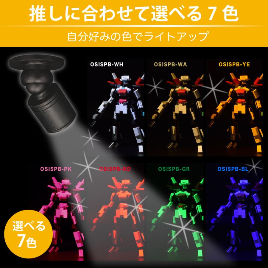 スポットライト LED ライト フィギュア コレクション ディスプレイ