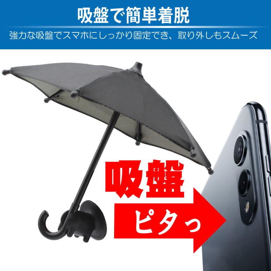JTT スマホ 保護 雨 日差し mini パラソル 傘 吸盤 SMAPARA コンパクト