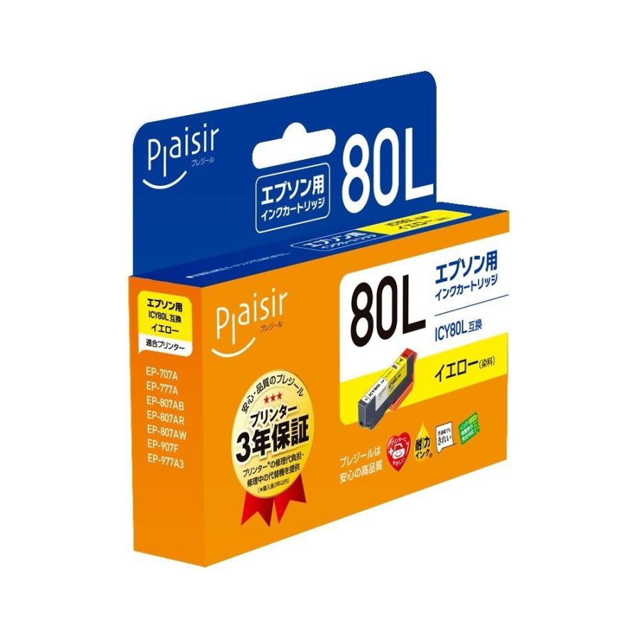 プレジール（Plaisir） エプソン (EPSON) ICY80L 対応 イエロー 互換