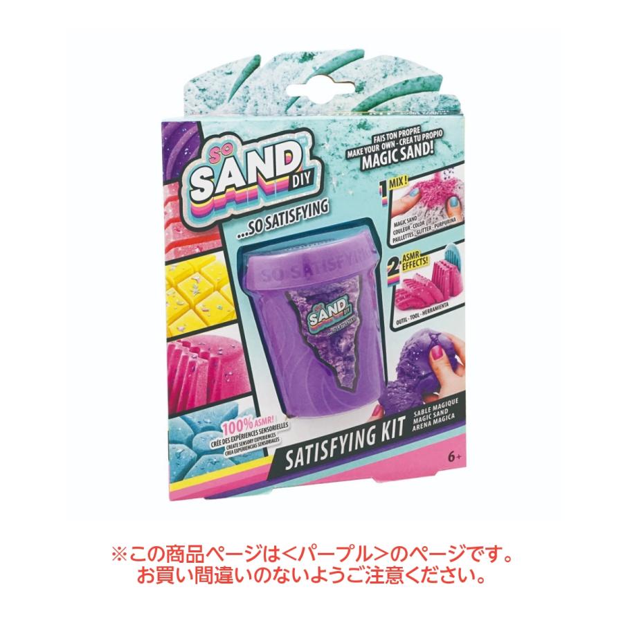 Hashy（ハシー） 砂 おもちゃ 子供向け キッズ プレゼント キラキラ