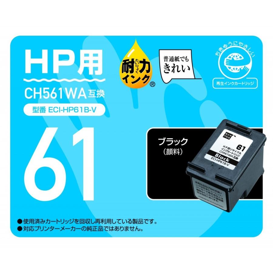 エコリカ HP (ヒューレット・パッカード) CH561WA 対応 ブラック