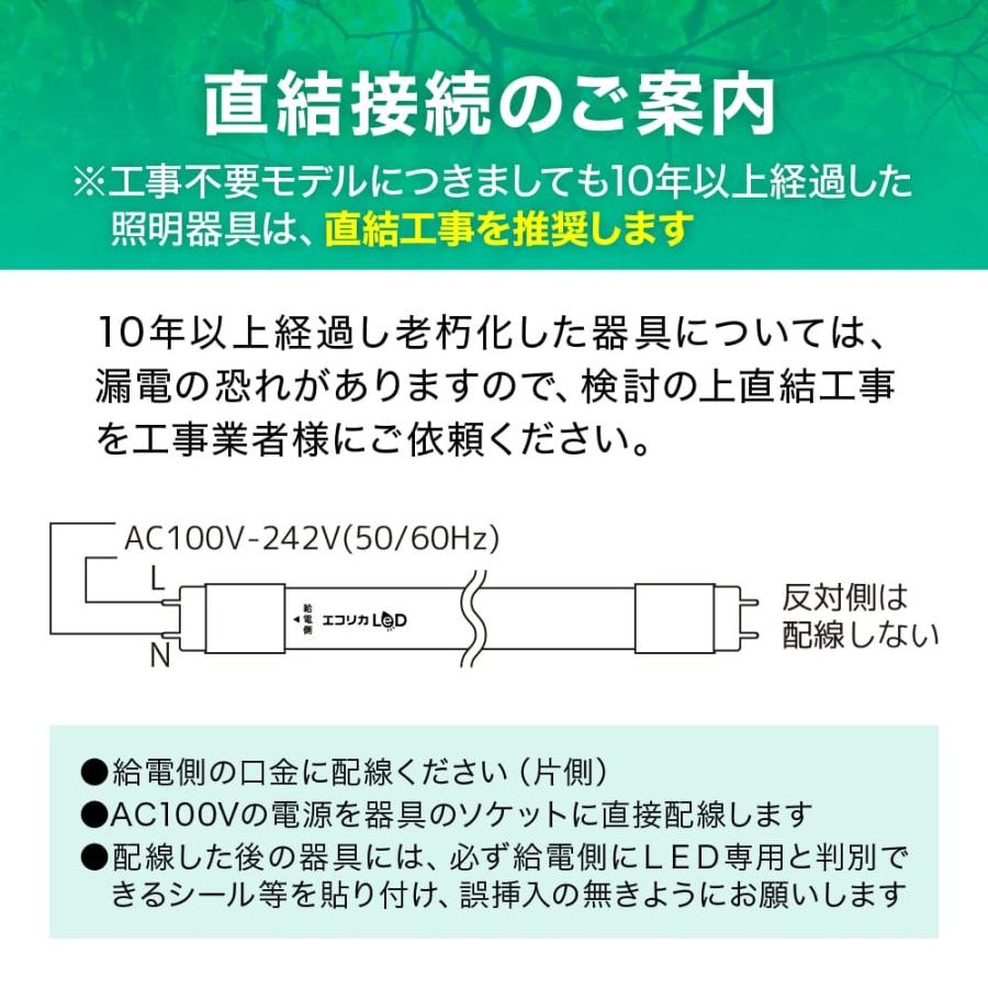 エコリカ LED蛍光灯 40W形 直管 昼白色相当 工事不要 3Wayタイプ 