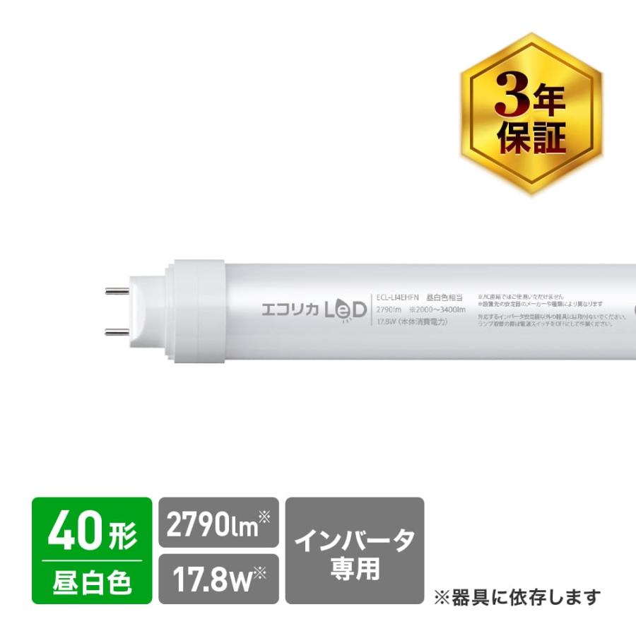 ECL-FHT42FN ecorica エコリカ コンパクト蛍光灯型LED エコリカ