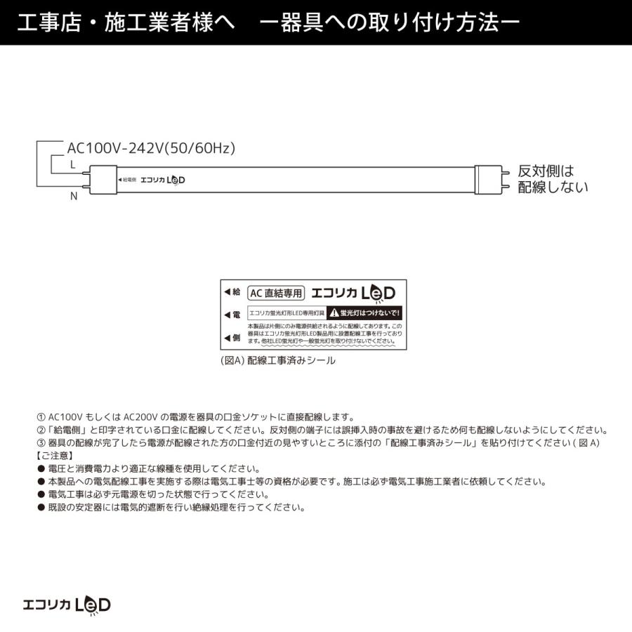 エコリカ 超高演色 LED蛍光灯 40W形 直管 昼白色 NICHIA エコリカ 超高演色 LED蛍光灯 40W形 直管 昼白色 NICHIA
