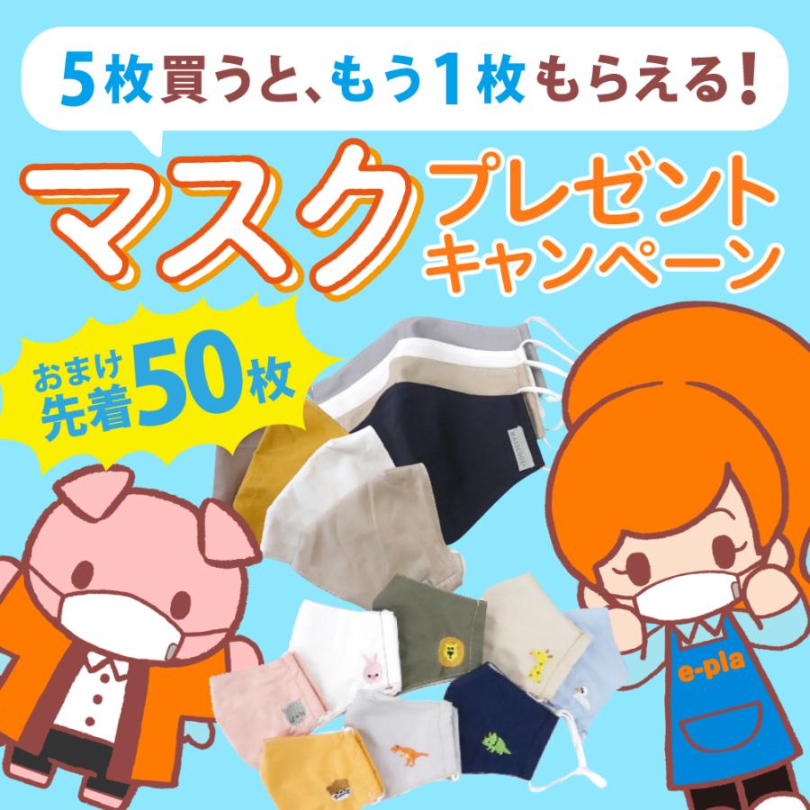 マスク マスクールキッズ 布マスク トリケラトプス 恐竜 ネイビー 紺 青 パインクリエイト ひんやり 洗える 子ども用 5枚購入で 1枚プレゼント イープレジールpaypayモール店 通販 Paypayモール