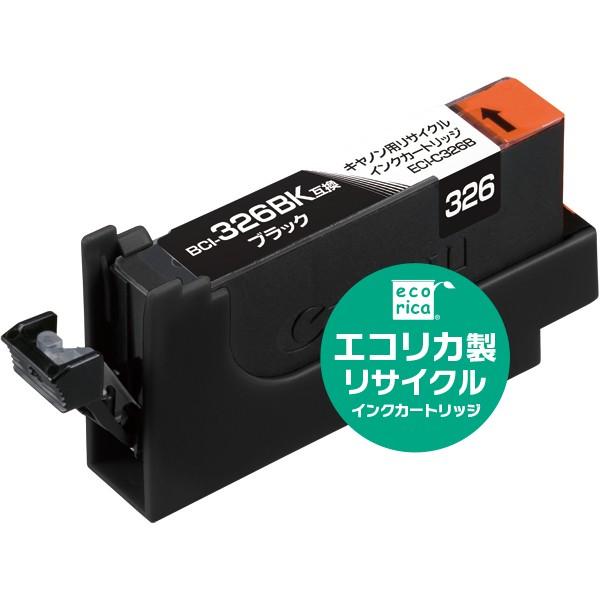 Canon (キヤノン) BCI-326BK 対応 ブラック リサイクル インク エコリカ ECI-C326B｜e-plaisir-shop