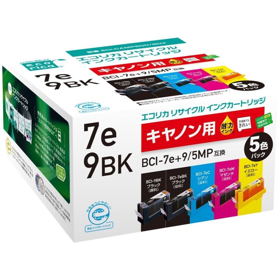 エコリカ Canon (キヤノン) BCI-7E+9/5MP 対応 5色パック リサイクル