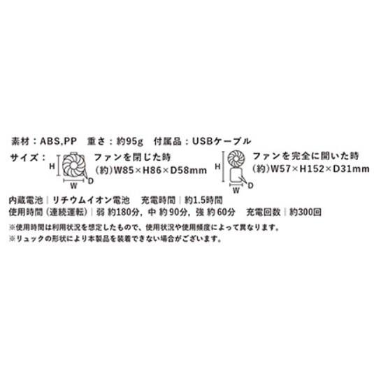 //送料無料// ハンディファン 扇風機 小型扇風機 ポータブル扇風機 リュック用 ストラップ付 USB充電式 180度回転可 ブラック 黒｜e-plaisir-shop｜14