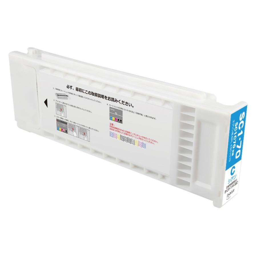 プレジール（Plaisir） エプソン (EPSON) SC1C70 シアン 互換インク