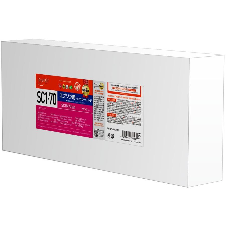 互換インク SC1M70 エプソン（EPSON）用 マゼンタ CC-EMEDC 申込期間8 