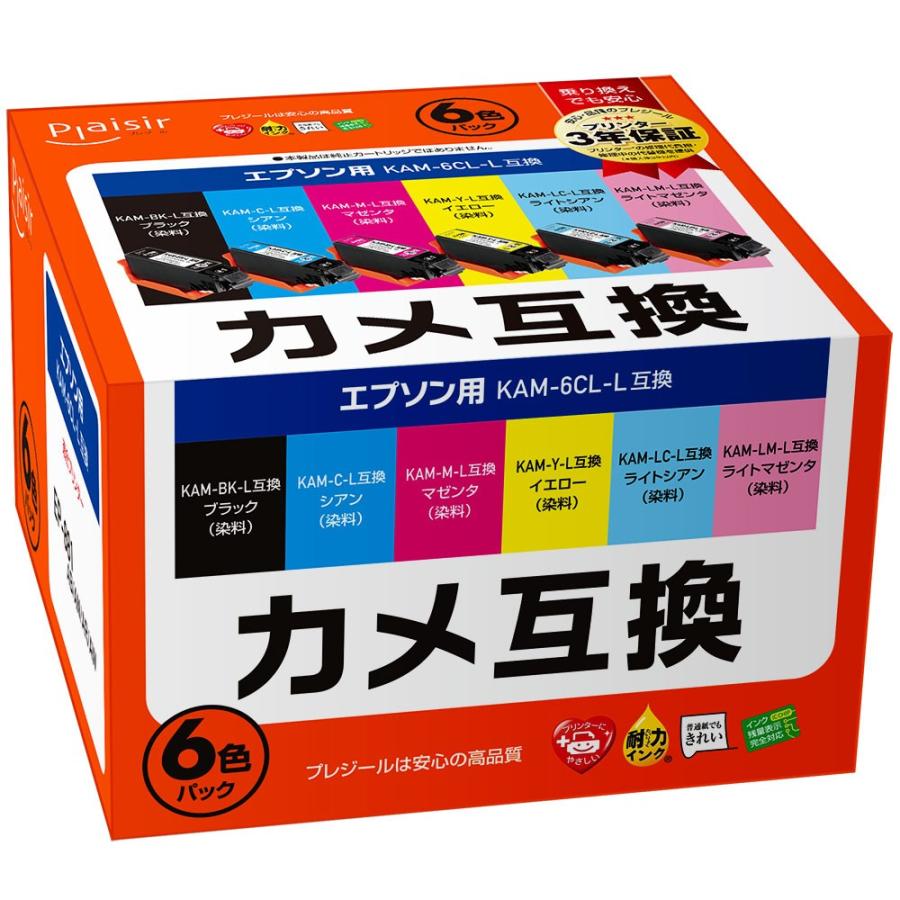 プレジール（Plaisir） エプソン (EPSON) KAM-6CL-L 対応 カメ 増量版