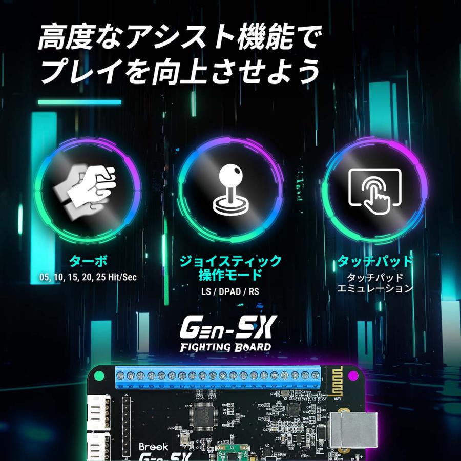 ユニバーサルファイティングボード Brook Gaming Gen5X 超高速 ユニバーサルファイティングボード Brook Gaming Gen5X 超高速