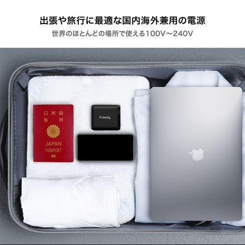 //アウトレット品// マルチポート 充電 iPhone iPad MacBook Pro USB-AC 高速充電 安い 海外OK ホワイト 3台同時充電 65W フリーディ Freedy GaN EA1709BK｜e-plaisir-shop｜06