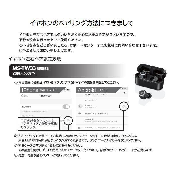 MS-TW33 右側ホワイト イヤホン本体 イヤーピース付き マットホワイト×シルバー M-SOUNDS MS-TW33WH-R エムサウンズ パーツ販売｜e-plaisir-shop｜04